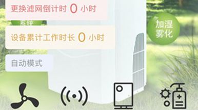 子程新辉：医用消毒控制器方案