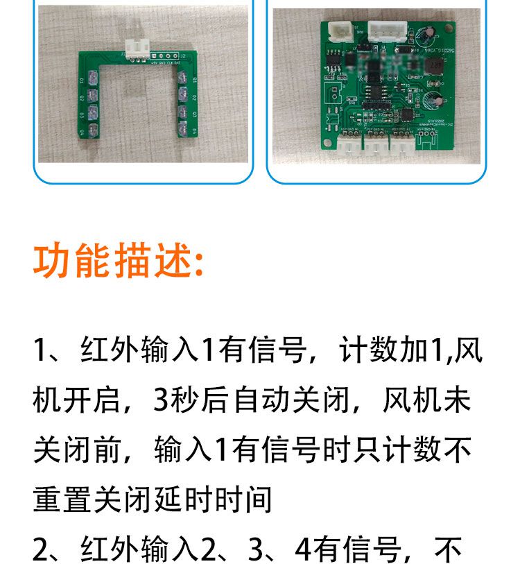 昆虫计数控制电路板定制开发