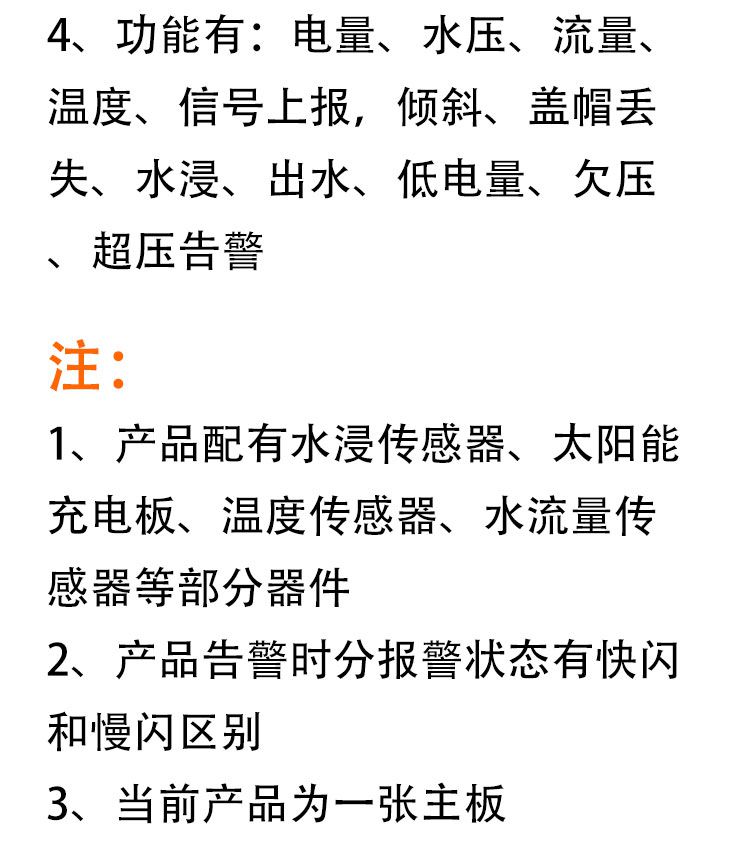 智能消火栓传输装置定制开发