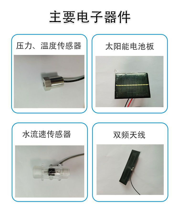 智能消火栓传输装置定制开发