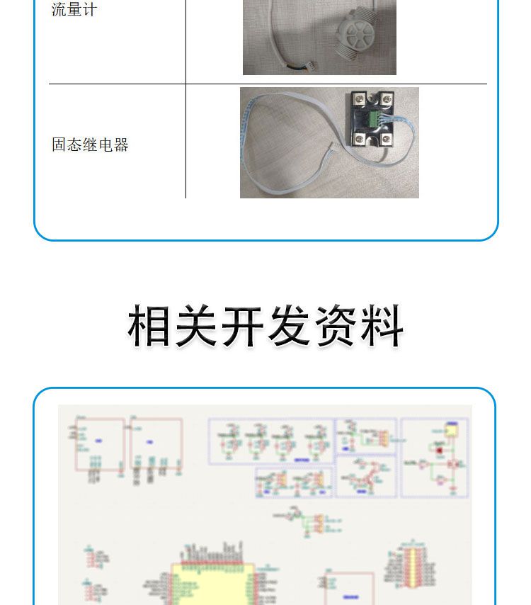 液体冷却控制系统主显控制板定制开发